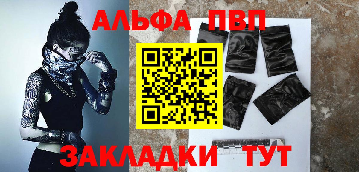 Елизово  Alpha-PVP Соль  APVP  Alfa_PVP VHQ  Вход с VPN  Alpha PVP СК КРИС 
