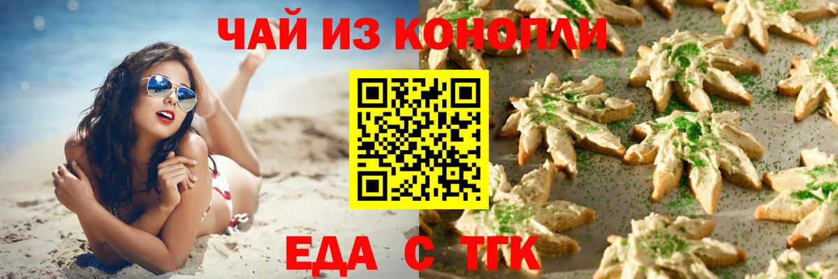 Елизово  Canna-Cookies конопля  Вход с VPN 