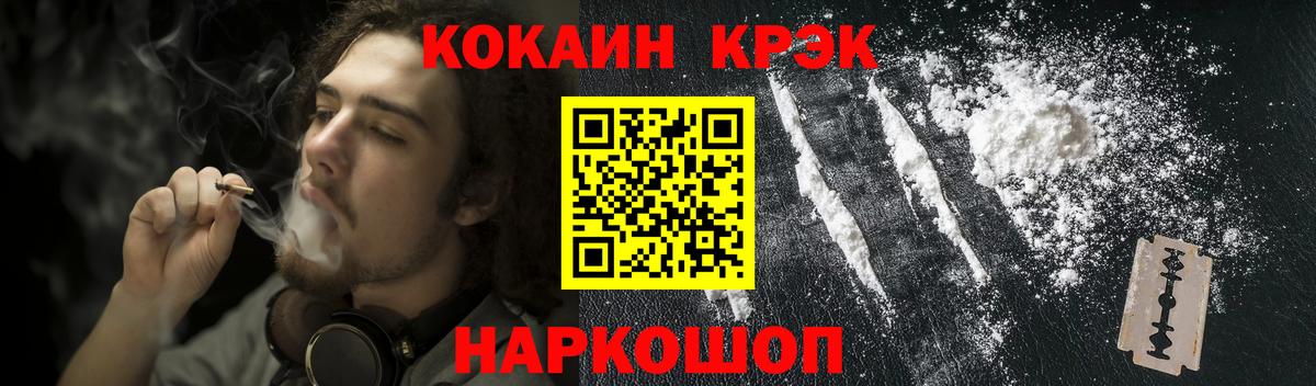 КОКАИН 99% Елизово