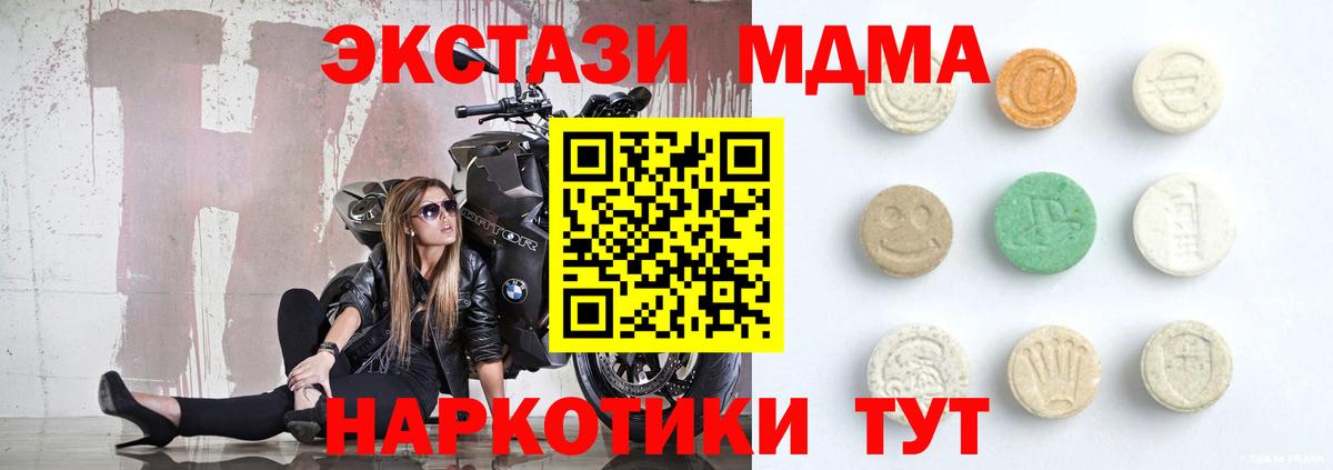 Экстази 280мг  Ecstasy  Елизово  Вход с VPN  Экстази 280 MDMA 