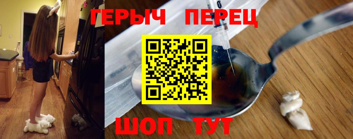 ГЕРОИН  Героин белый  Вход с VPN  Елизово 