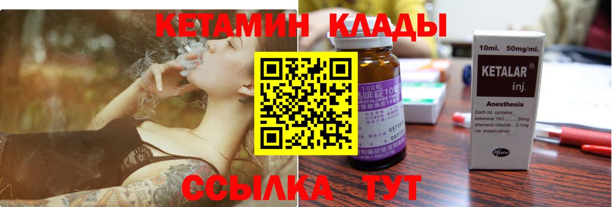 КЕТАМИН VHQ  Вход с VPN  КЕТАМИН VHQ  Елизово 