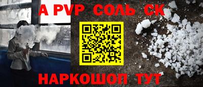 mdpv Канаш