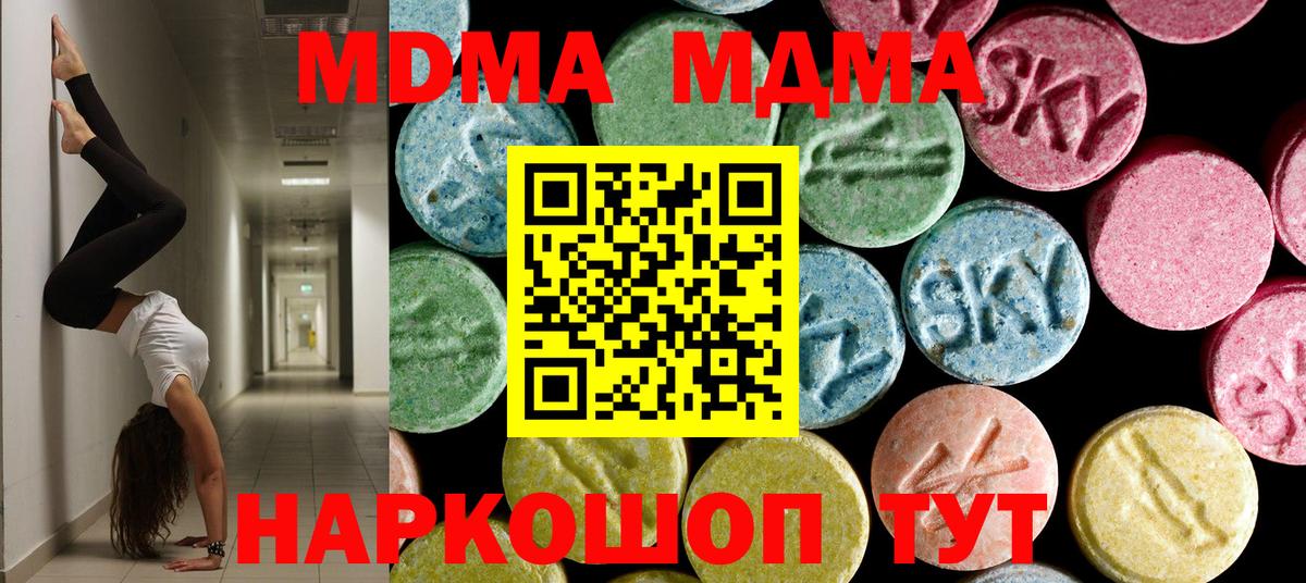МДМА  MDMA молли  Вход с VPN  Елизово  MDMA VHQ 