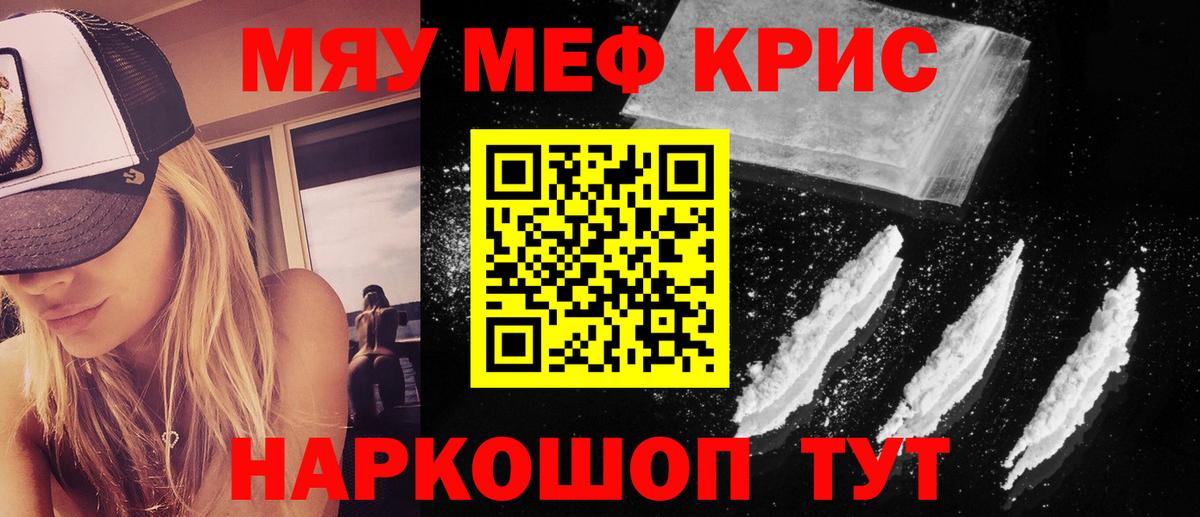 Елизово  Мефедрон  Вход с VPN  Мефедрон мяу мяу  omg tor  Меф кристаллы  МЯУ-МЯУ 