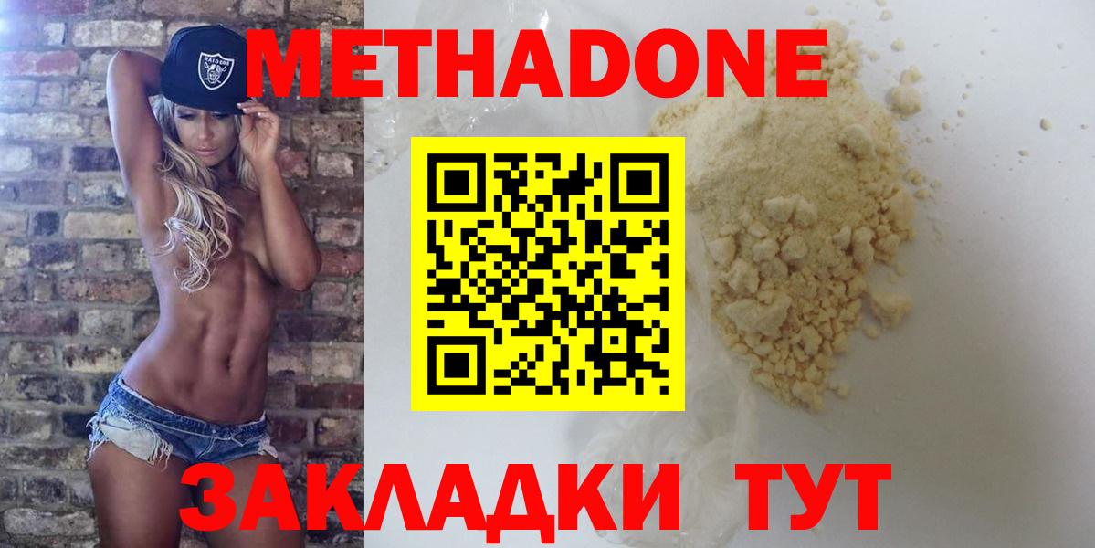 Елизово  Метадон VHQ  Вход с VPN 