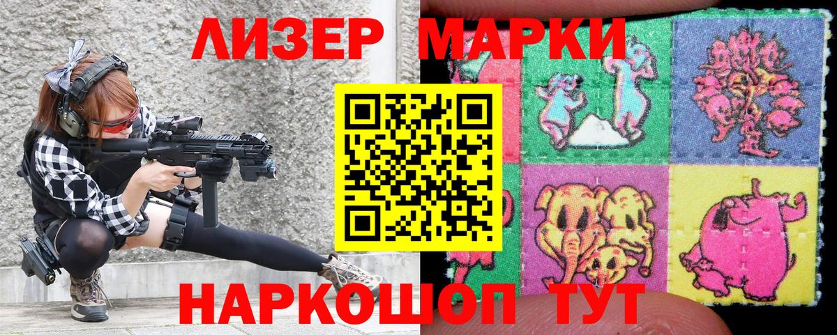 Марки N-bome 1500мкг Елизово