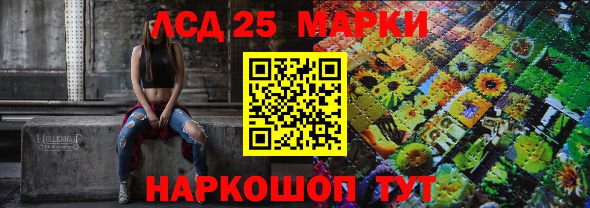Елизово  Марки NBOMe 1500мкг  Марки 25I-NBOMe  Вход с VPN  Марки NBOMe 1500мкг 