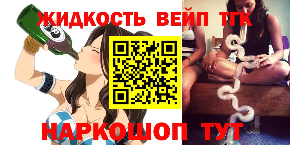ТГК гашишное масло Елизово