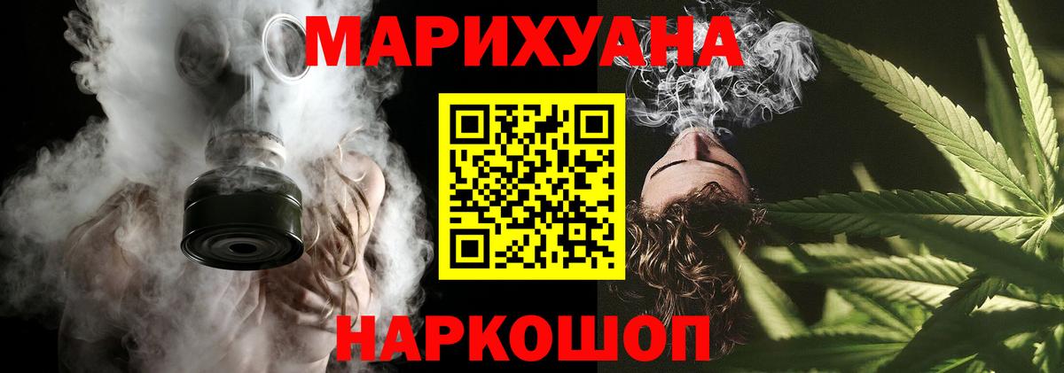 Конопля конопля  Бошки Шишки White Widow  Вход с VPN  Елизово  Канабис VHQ 